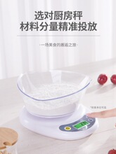 秤烘焙秤电子秤0.1g天平食物秤家用小型精准食品称量克秤台秤