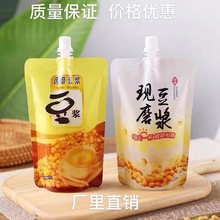豆浆袋子一次性打包外卖塑料袋果汁热饮装液体自立吸嘴袋批发商用