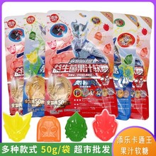 添乐果汁软糖奥特星章双果味50g袋糖动漫造型儿童糖果零食拼批.发