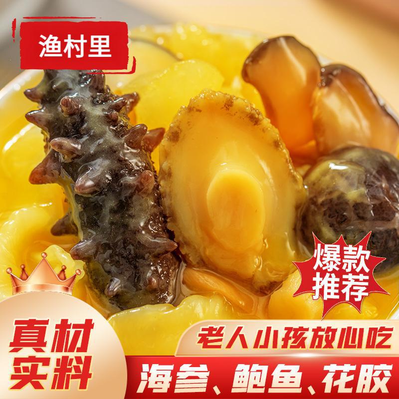 渔村里金汤佛跳墙加热即食拌饭拌面海参250g/盒鲍鱼花胶海鲜-阿里巴巴