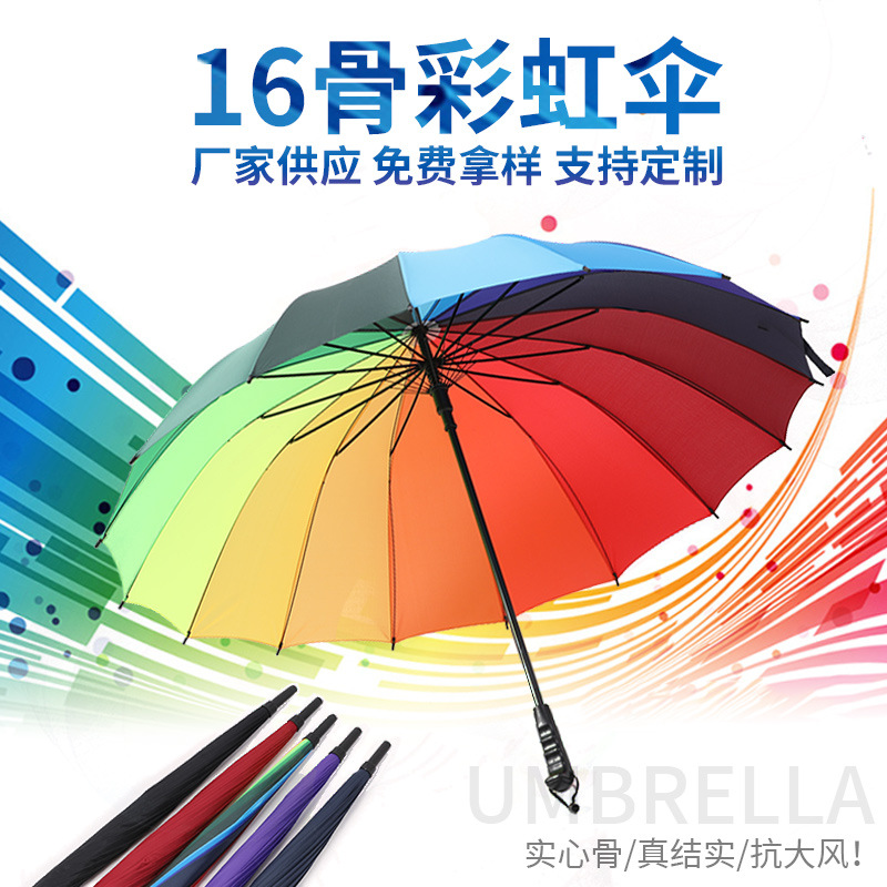 Rainbow Color Umbrella 16 Bone Creative Automatic Rainbow Umbrella Advertising Umbrella Long Handle Umbrella Straight Rod Gift Umbrella Wholesale Spot