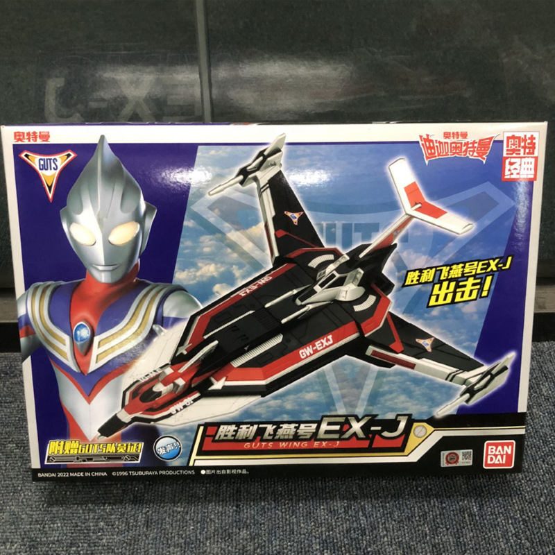 bandai万代迪迦奥特曼战机胜利飞燕号ex-j 飞机模型玩具