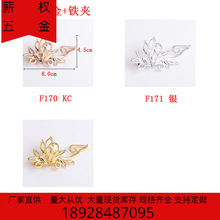 陈芊芊同款合金发夹合金配件DIY古装发饰发夹手作材料厂家直供