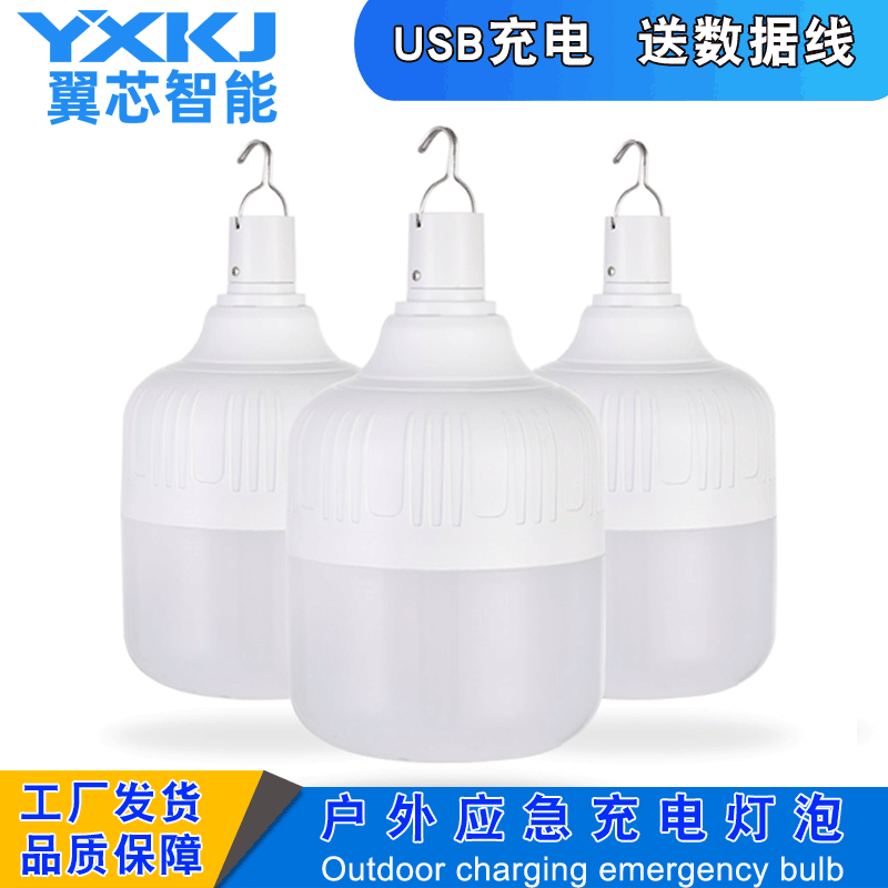 Led Charger Electric Bulb Gao Fushuai Bulb Power Failure Mobile Night Market Lamp Stall Lighting USB Emergency Charger Electric Bulb