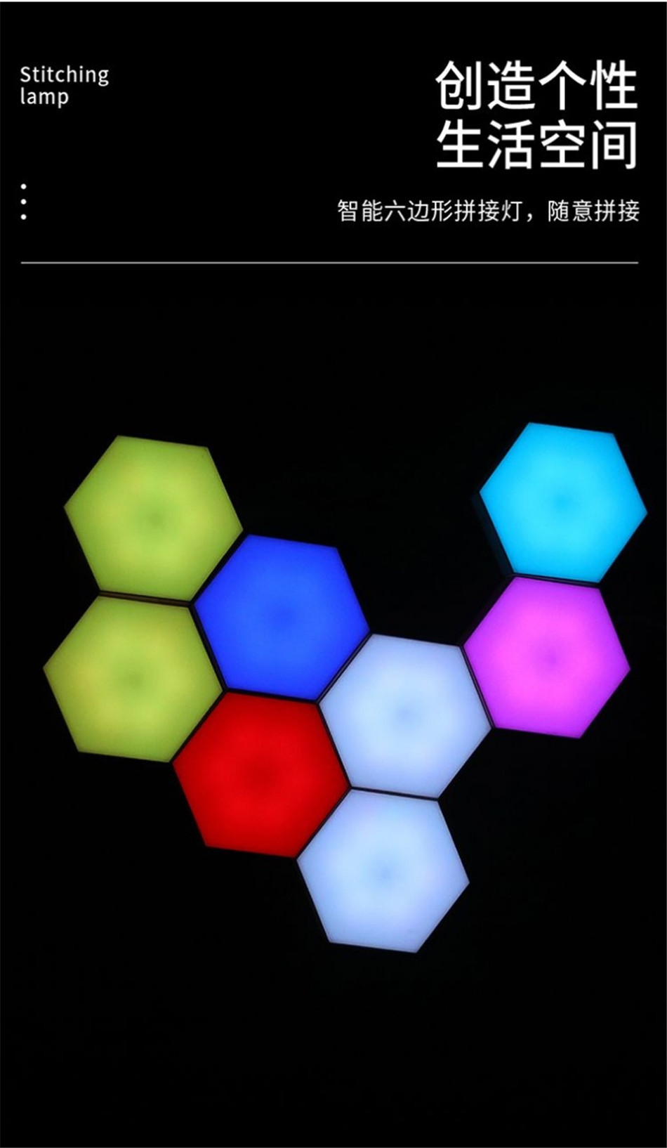 2021新款遥控led变色蜂巢灯量子灯蜂窝灯背景墙壁灯装饰灯炫彩