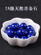 天然矿青金石散珠单颗珠子帝王青隔珠金刚手串隔片手链diy饰品