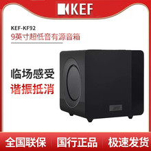 KEF KF92 大功率9英寸超低音有源音箱家庭影院低音炮HIFI音响