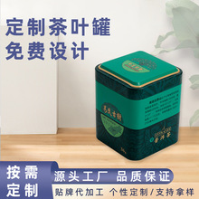 普洱茶叶罐马口铁盒食品级铁罐茶会铁盒马口铁罐茶叶铁盒
