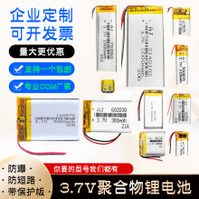 锂电池电芯组装控电手电筒锂电池聚合物耳机行车记录仪大容量电芯