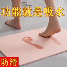 Water-absorbin floor mat at the door of bathroom跨境专供代发