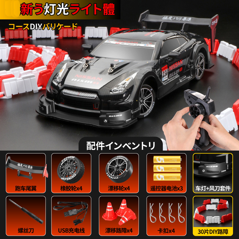 Amazon RC Cars Remote Control Car High-Speed Four-Wheel Drive Drift Boy Car Toy Racing Sports Car GTR Cross-Border