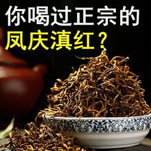 云南滇红茶叶金芽毫春新茶凤庆古树花蜜浓香型送礼盒散装100-250