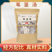 苇茎汤 苇茎30g 薏苡仁30g 桃仁12g 冬瓜子12g甘苇茎汤  甘草干姜