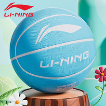 李宁篮球7号成人男cba专用官方比赛联赛正品专业室内