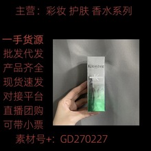 卡/诗小绿瓶30ml高颅顶精华控/油蓬松清爽头皮护理精华液