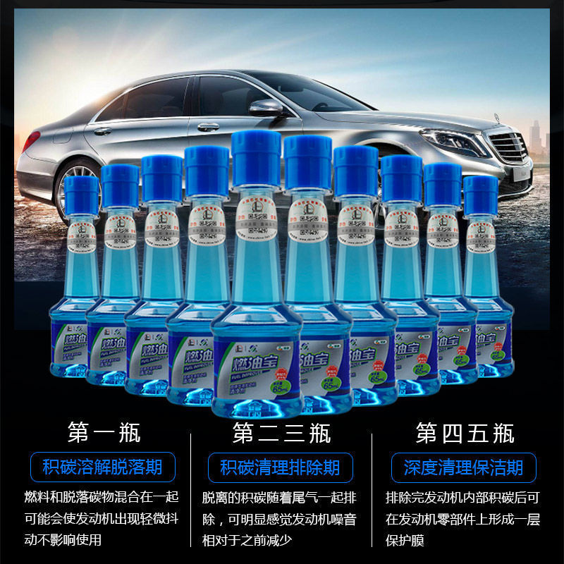 10瓶装新款中国石化正品海龙燃油宝除积碳清洗剂节油宝增动力