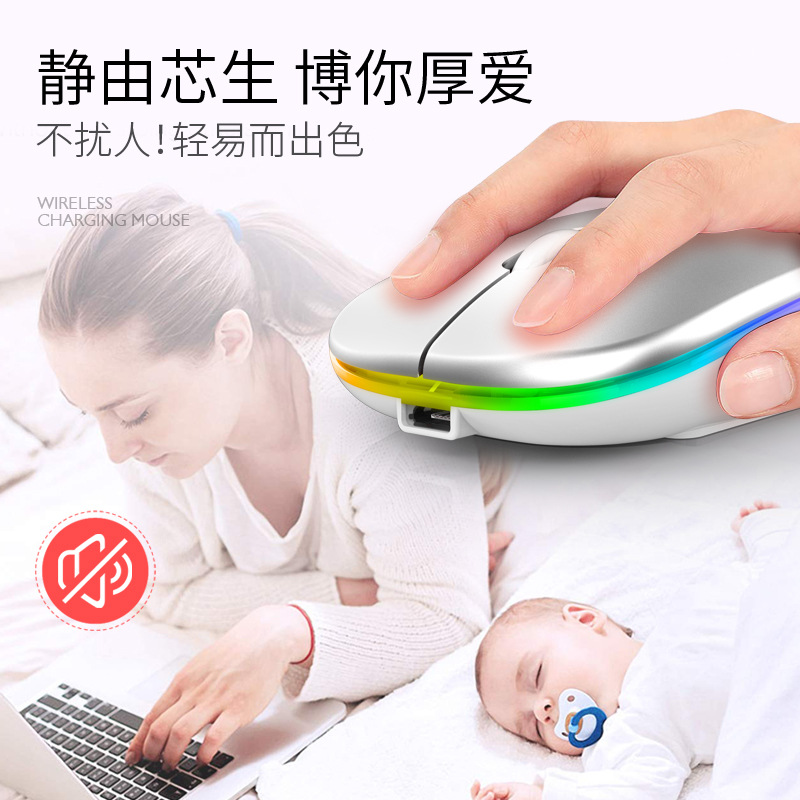 Cross-Border Spot Bluetooth Charging Luminous Three-Mode Wireless Mouse Wirelessmouse Factory Wholesale