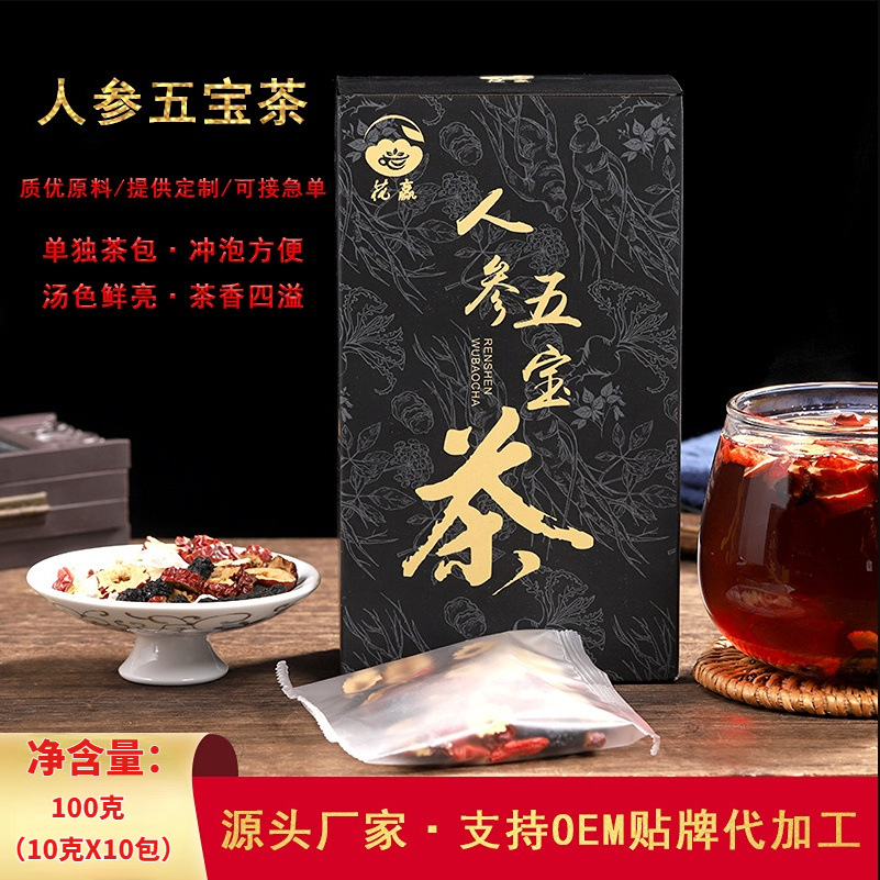 厂家人参五宝茶黄精枸杞桑葚茶组合茶安徽亳州茶工厂男性茶