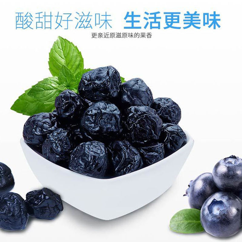 428g新疆特产伊犁火车同款蓝莓李果蜜饯蓝莓果干果脯小吃零食100g