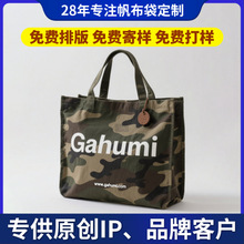 有底有侧帆布包跨境迷彩手提帆布袋定制logo小红书爆款单肩帆布包