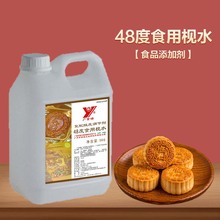 陈村枧水复配酸度调节剂48度5kg碱水粽面条广式月饼食用烘焙食品