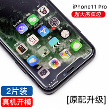 适用苹果15钢化膜iPhone15ProMax保护膜12pm手机贴膜14非全屏幕膜