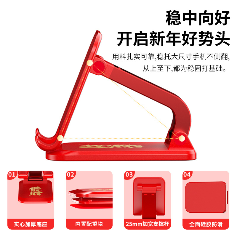 New Year Red Mobile Phone Stand Folding Tablet Stand Live Broadcast Binge-watching Lazy Phone Holder Desktop Wholesale