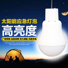 厂家直发太阳能灯泡可充电式作业灯泡LED应急充电式便携式野营灯