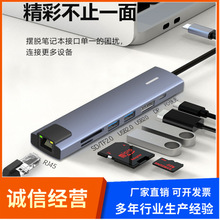 Type-C扩展坞USB-C转DP转换器8K超清拓展坞转接头SD/TF读卡分线器