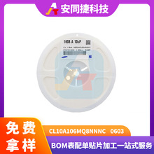 CL10A106MQ8NNNC 贴片电容 0603封装 10uF ±20% 6.3V 原装现货