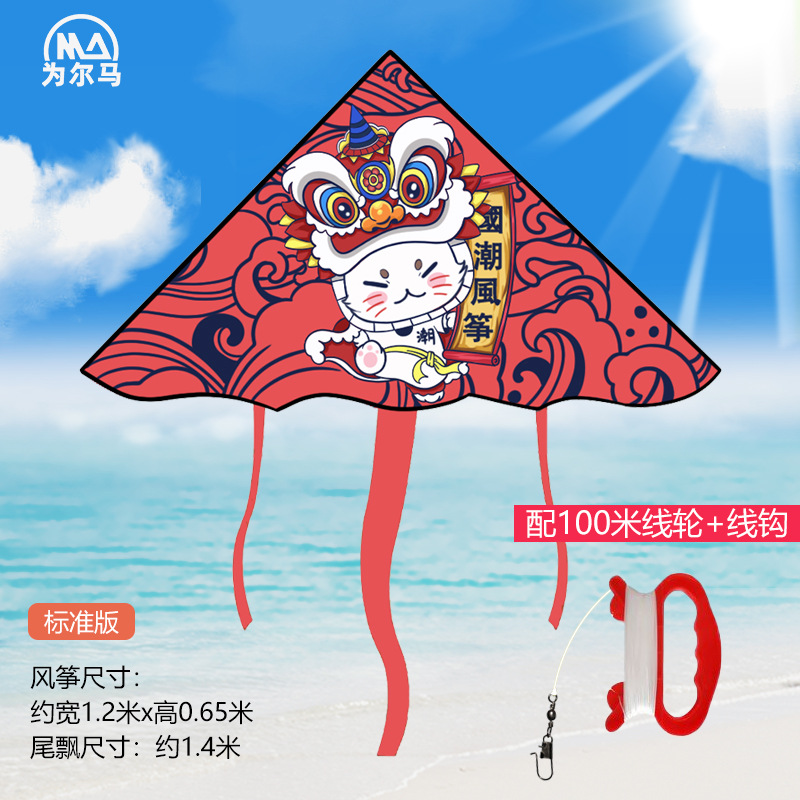 Chinese Red National Tide Kite Children Breeze Easy to Fly New Small Mini Cartoon Oversized Adult