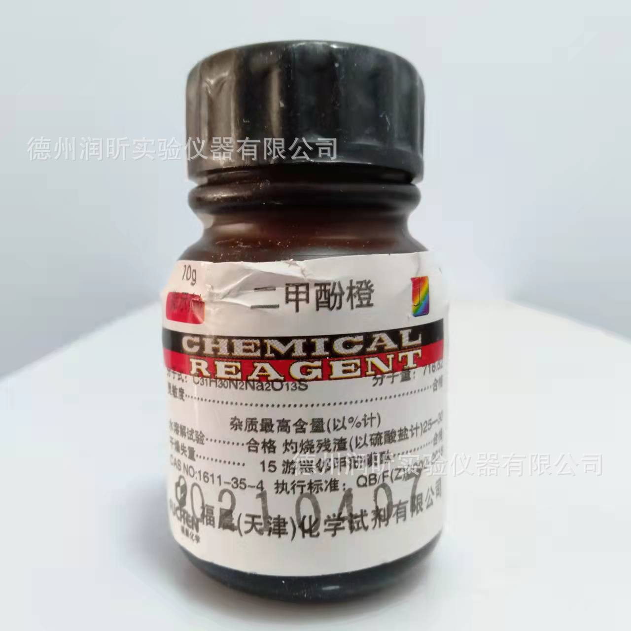 指示剂 二甲酚橙 10g 1611-35-4 天津福晨