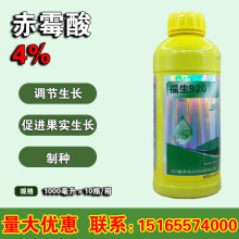 龙蟒福生920赤霉酸4%920赤霉素浸种制种催芽苗齐生长调节剂1000ml