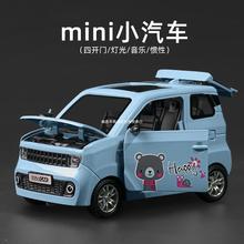 五菱宏光mini小汽车车模四开门面包车玩具汽车模型儿童玩具车