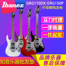 IBANEZ依班娜电吉他GRG170DX GRG150P小双摇初学入门级电吉他