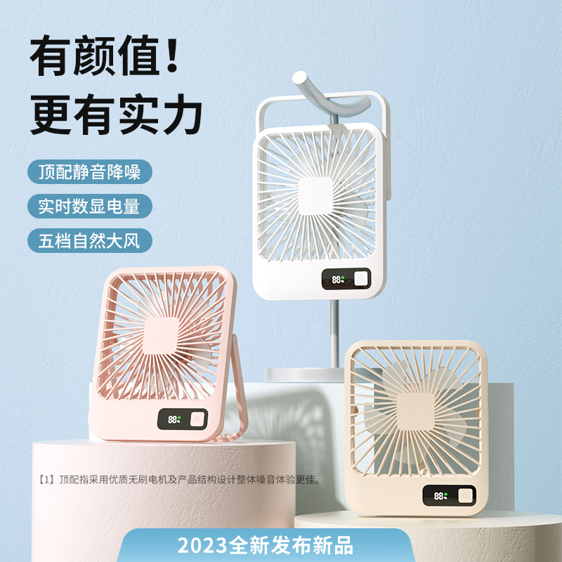 桌面小风扇充插两用充电长续航款电扇静音台扇电低噪便携迷你风扇