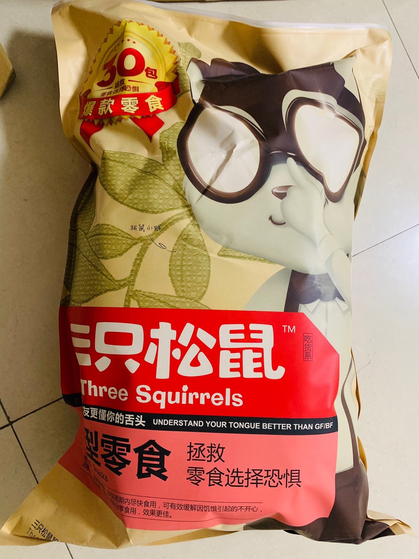 【三只松鼠_巨型零食大礼包/30包】网红饼干办公零食小吃休闲食品