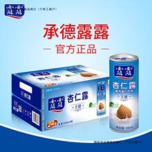 露露1lx6罐 经典承德杏仁露植物蛋白饮料饮品放价1升大罐整箱包邮