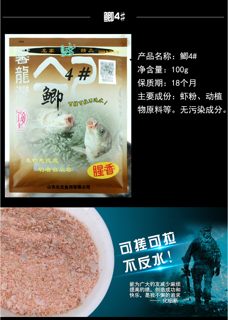 化绍新鱼饵化氏4号鲫4#鲫腥香型野钓鲫鱼饵料钓饵100克150包/箱