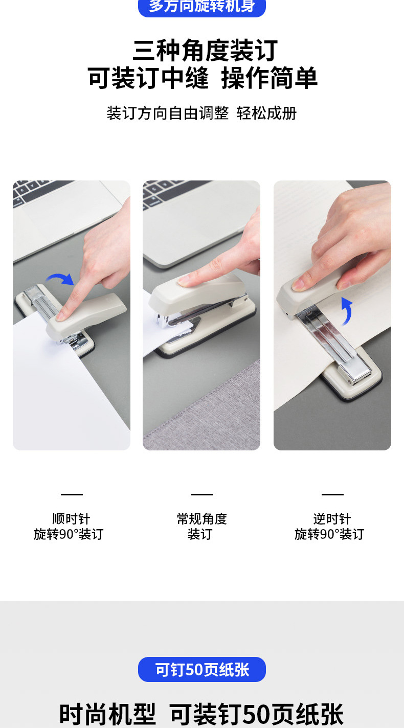得力0414s可旋转订书机加厚50页订书器中缝学生作业本装订机12号
