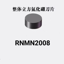 富耐克整体立方氮化硼CBN超硬刀片RNMN2008淬硬钢灰铸铁优势批发