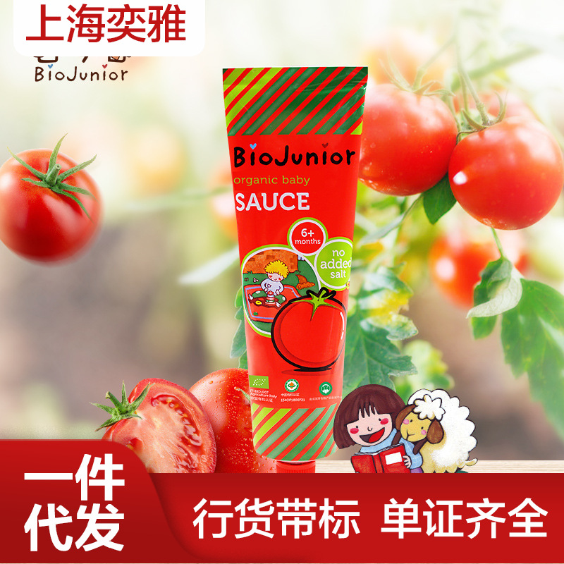 意大利进口biojunior碧欧奇番茄酱有机儿童沙司面酱宝宝辅食调味