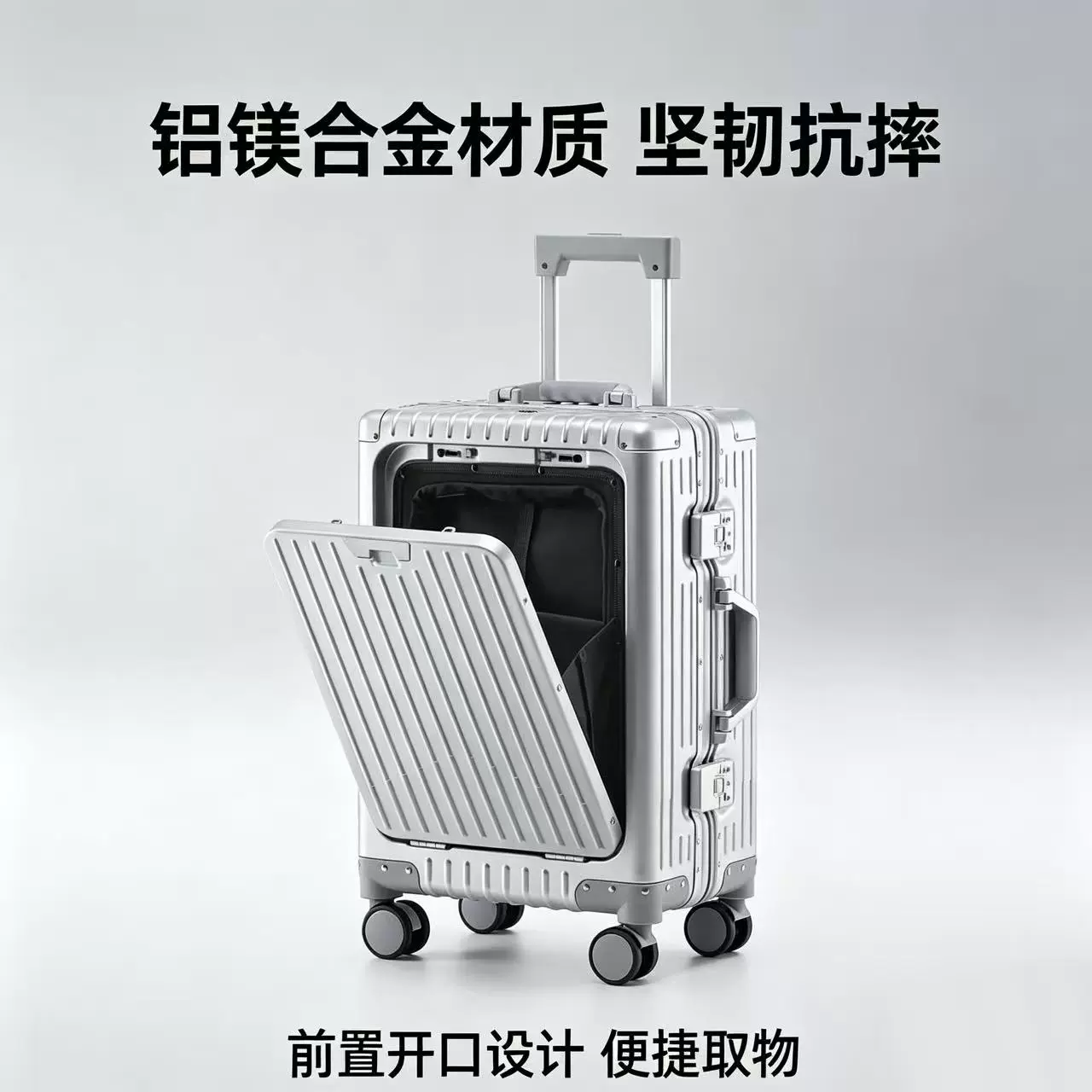前开盖行李箱全铝镁合金拉杆箱20寸登机箱金属密码箱24寸旅行箱包