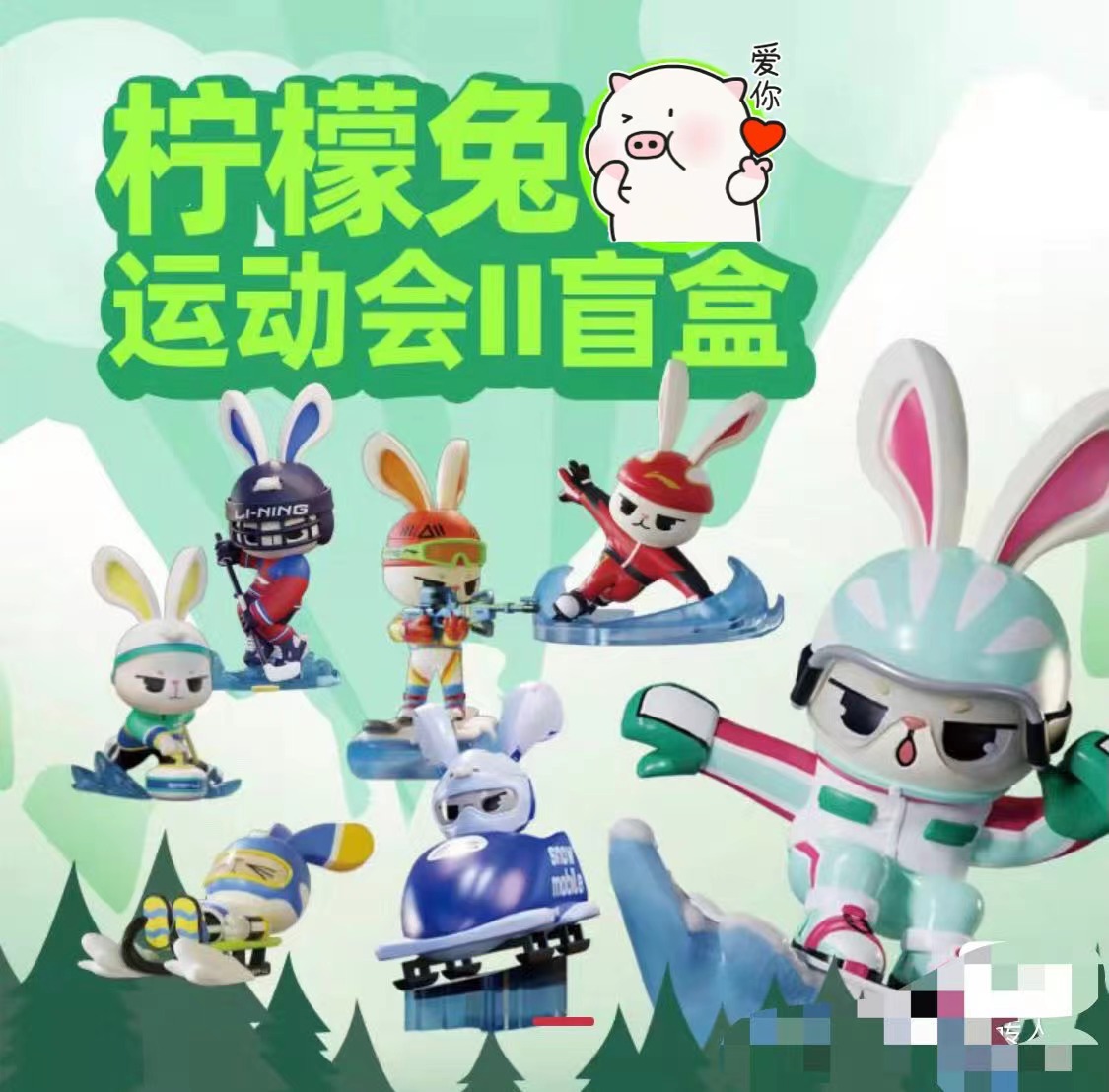 正版柠檬兔运动会系列盲盒变色龙潮玩公仔男生礼物玩具手办批发