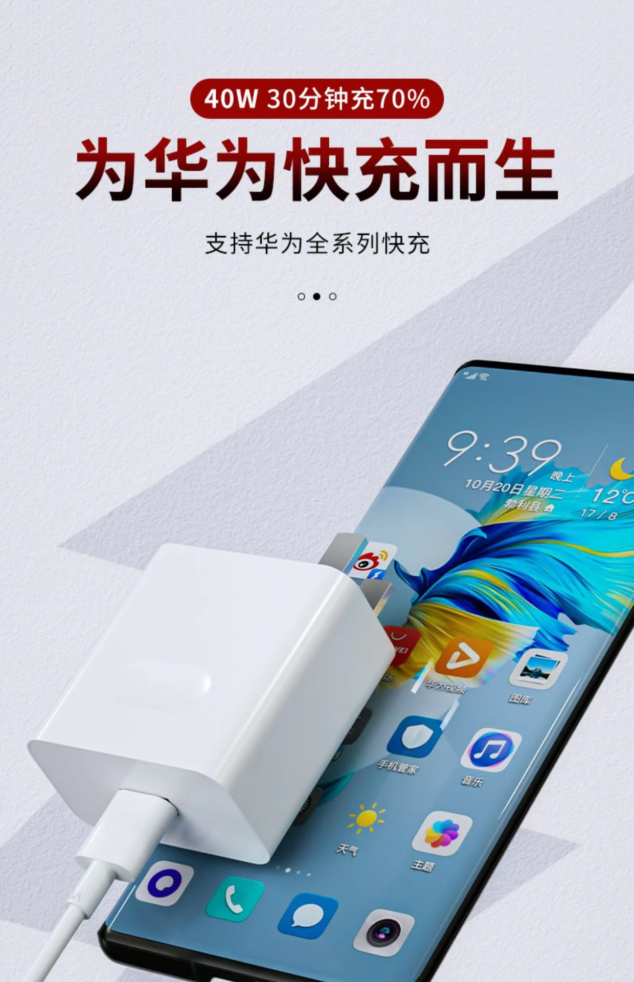 适用华为充电器mate30/20pro超级快充p40/30/20荣耀30充电头线40w