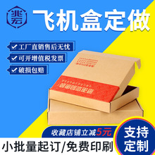 定制鞋盒纸盒快递打包加固箱扁平半高长方形纸箱凉鞋皮鞋纸盒定做