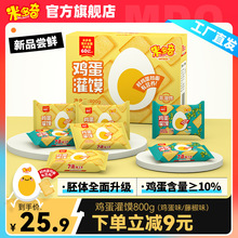 【新品上市】米多奇烤馍片鸡蛋灌馍800g饼干休闲零食烤馒头片充饥