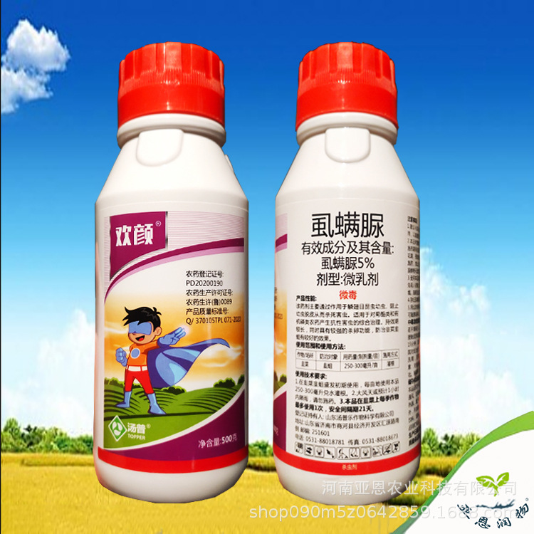 欢颜 农药5%虱螨脲 韭菜 韭蛆 500克/瓶 20瓶/件 虱螨脲-阿里巴巴