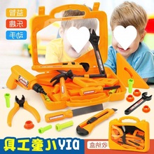 工具套装儿童过家家玩具工具箱套装小男孩维修修理工具玩具