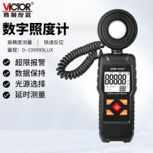 胜利(VICTOR)VC1010C+系列数字照度计测光仪高精度测光表亮度仪